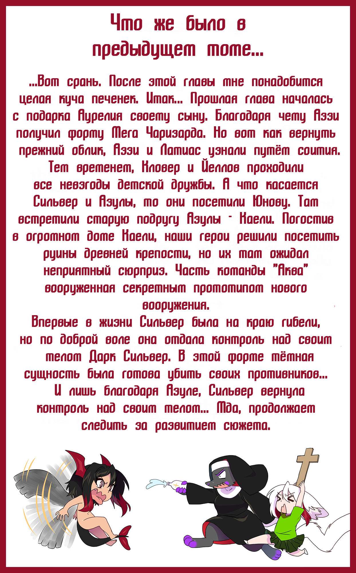 Silver Soul Vol. 12 | Сильвер Соул Том 12 page 2 full