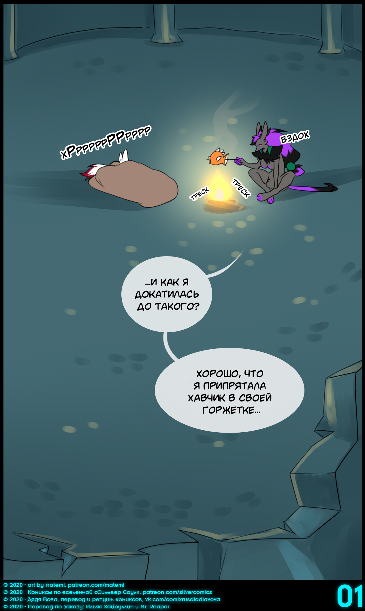Silver Soul Vol. 12 | Сильвер Соул Том 12 page 3 full