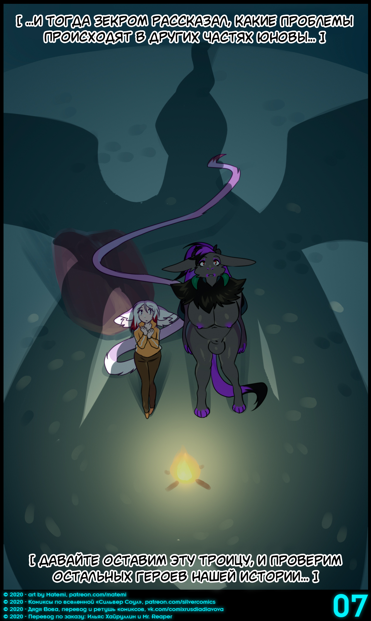 Silver Soul Vol. 12 | Сильвер Соул Том 12 page 9 full
