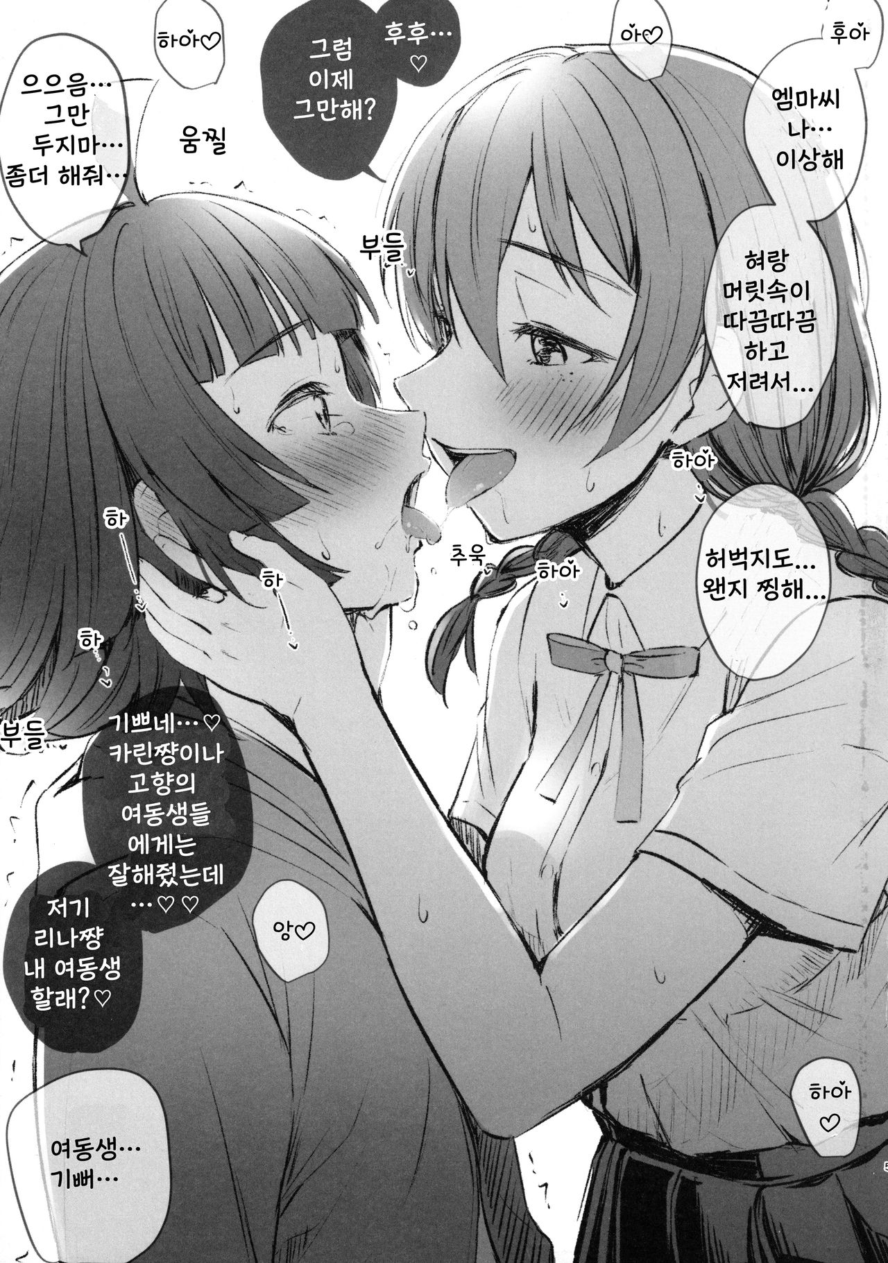 Rainbow Memories 2 page 4 full