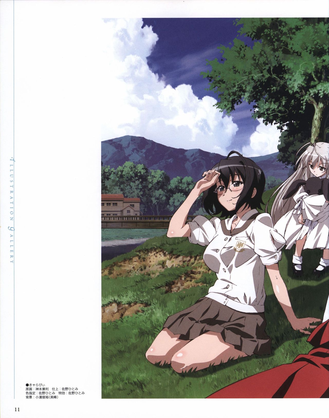 ヨスガノソラ ＯＦＦＩＣＩＡＬ ＣＨＡＲＡＣＴＥＲＢＯＯＫ page 11 full