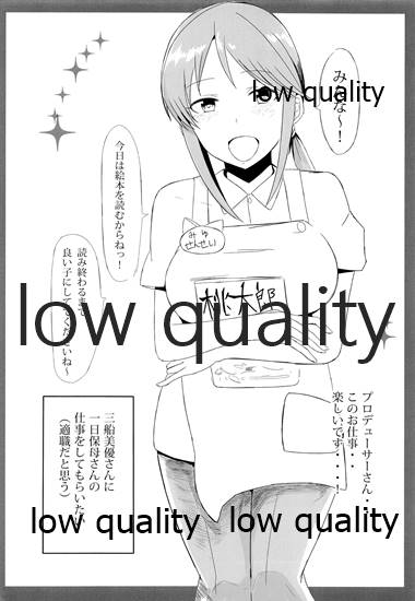 三船美優さんチャイルドスモック着て page 11 full
