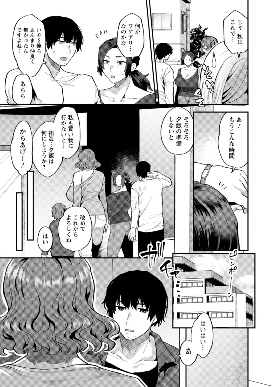 Tantashion no rinjin page 11 full
