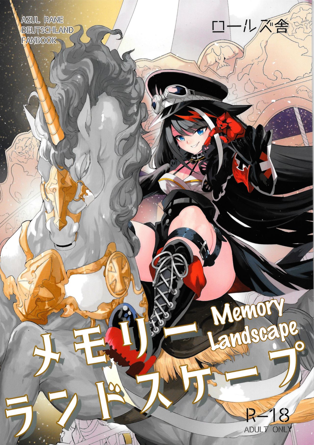 Memory Landscape page 1 full