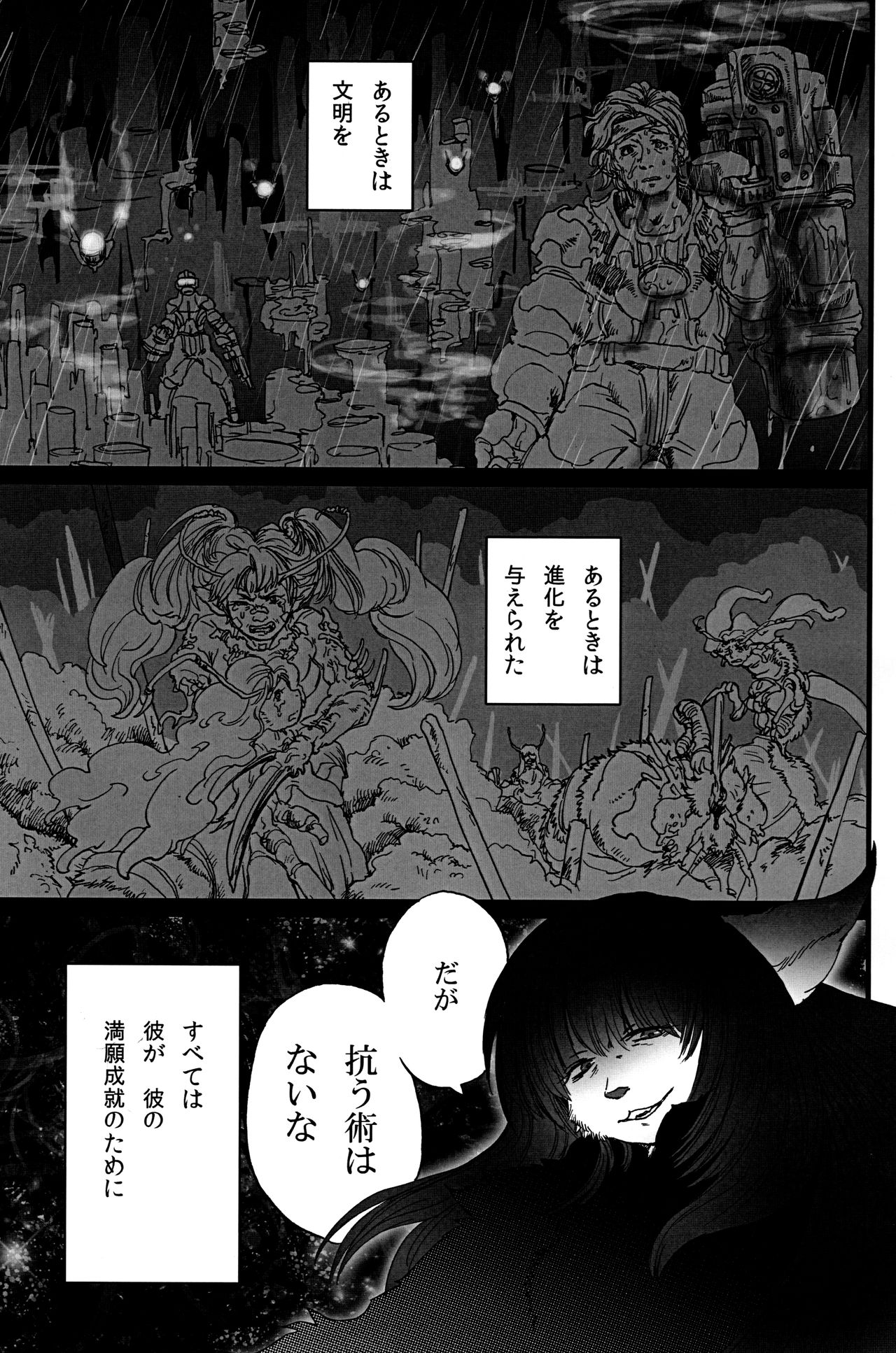 Mao de Manabu Enman Joju page 11 full