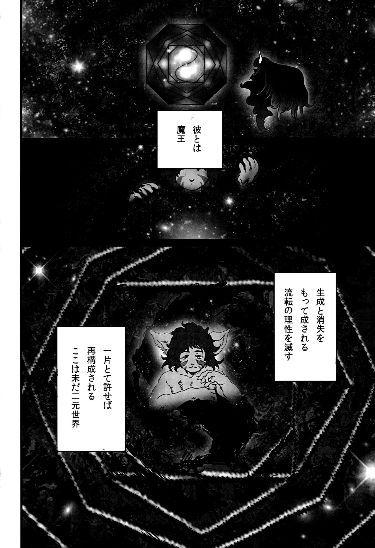 Mao de Manabu Enman Joju page 12 full
