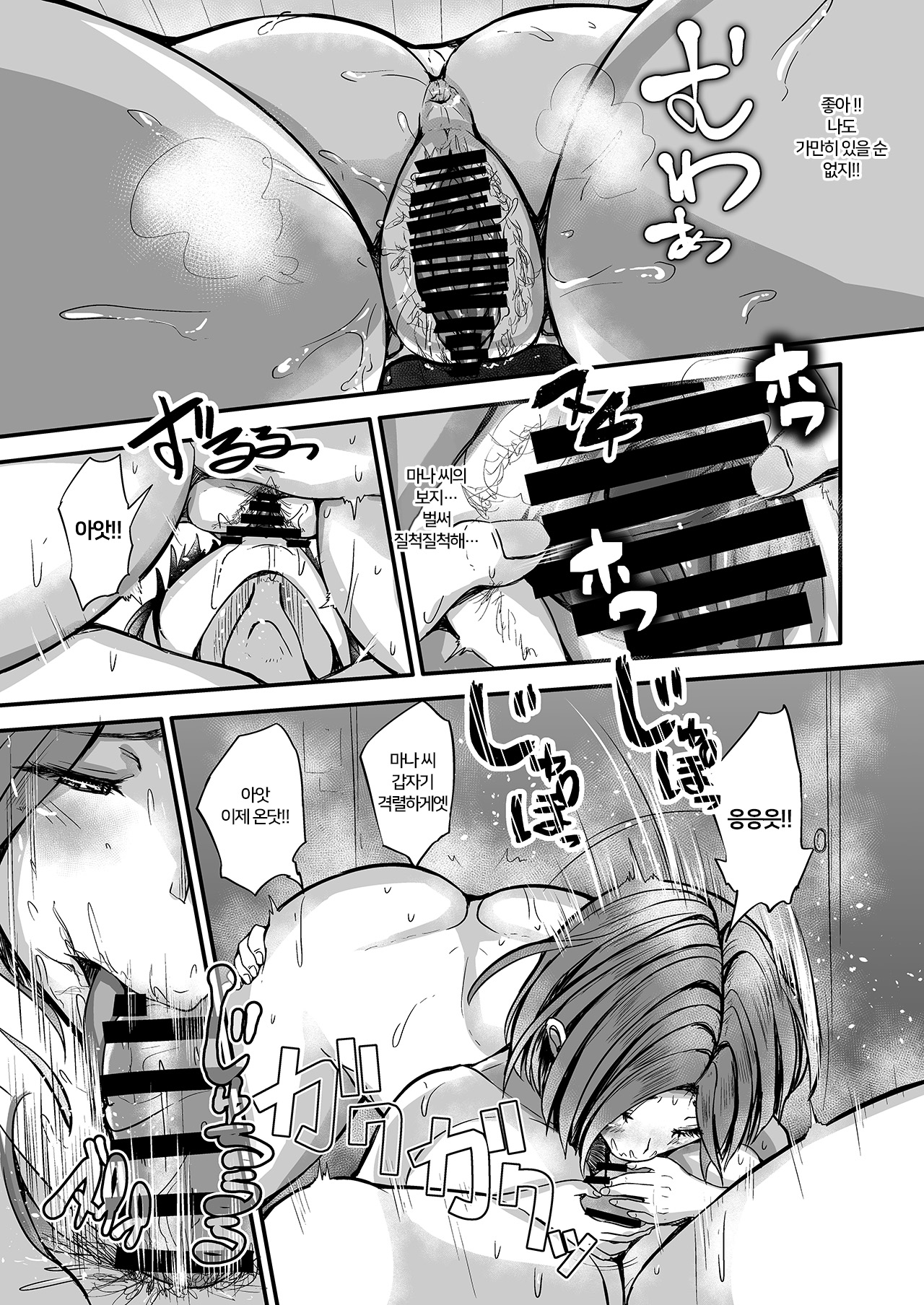 Tonari no Hitozuma | 옆집 유부녀 page 10 full