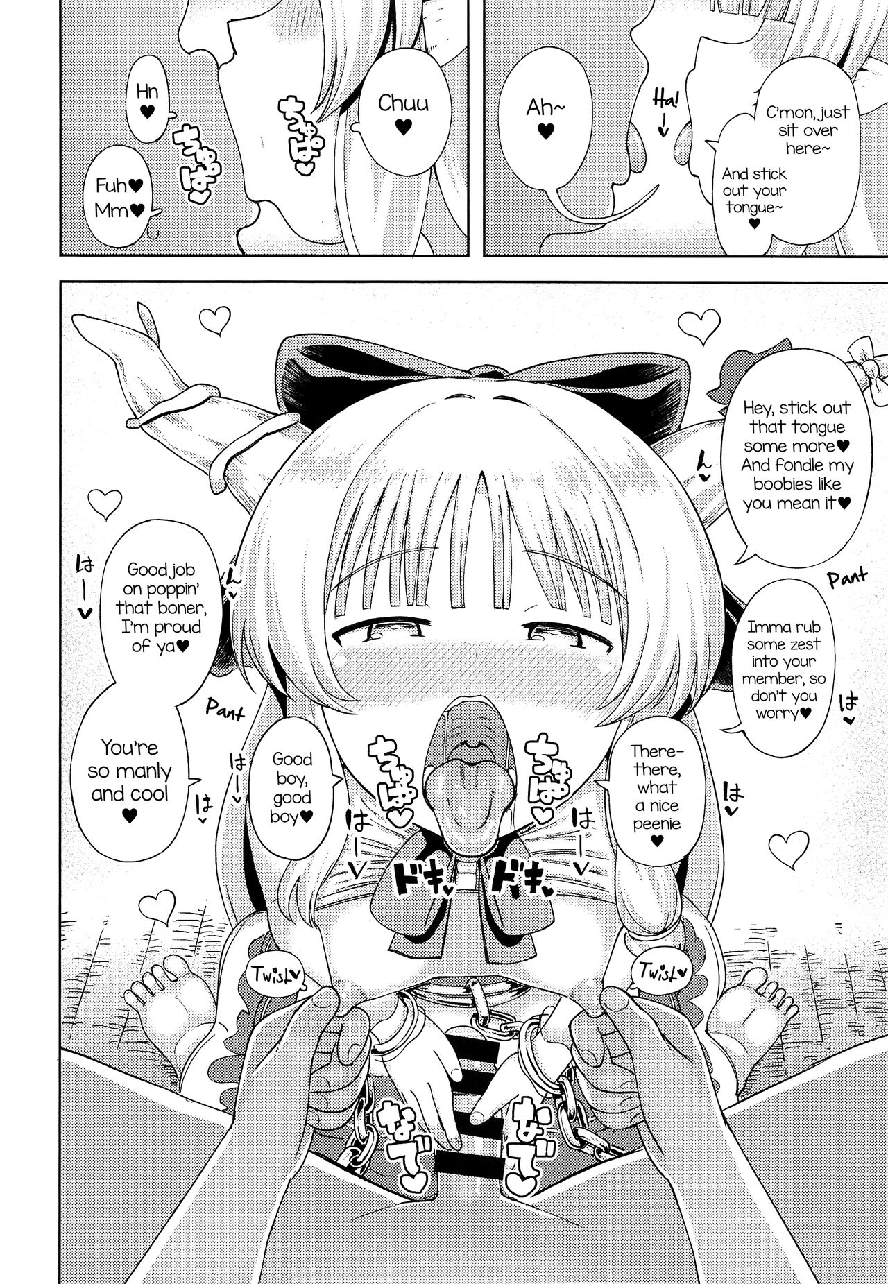 Ibuki Suika wa Amayakashitai | Suika Ibuki Wants To Pamper You! page 3 full