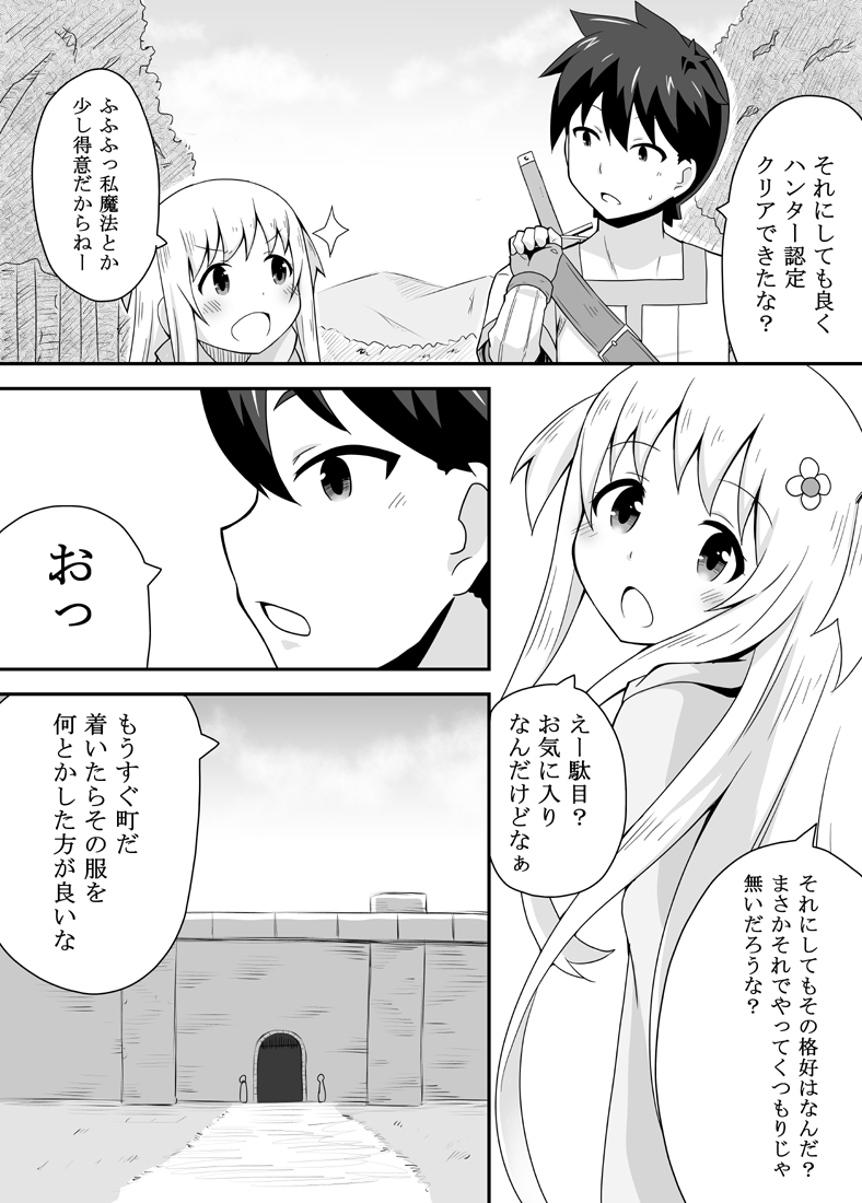 Kurowaria 1 page 11 full