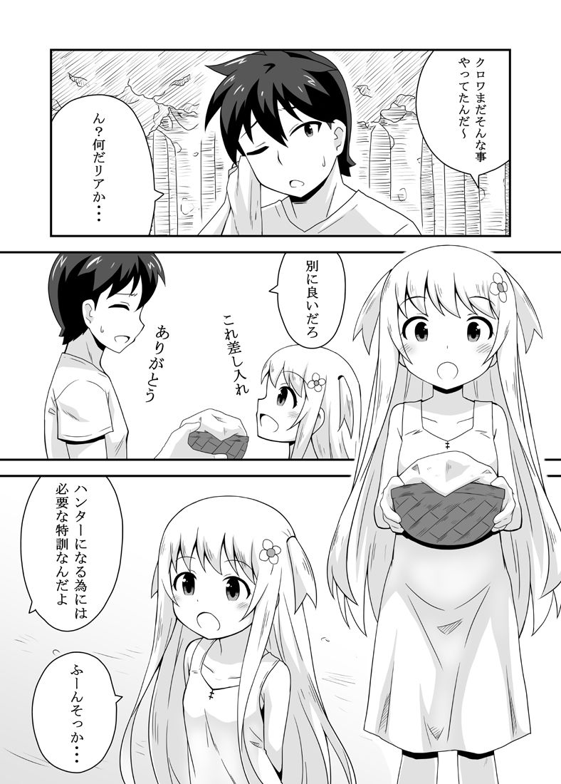 Kurowaria 1 page 3 full