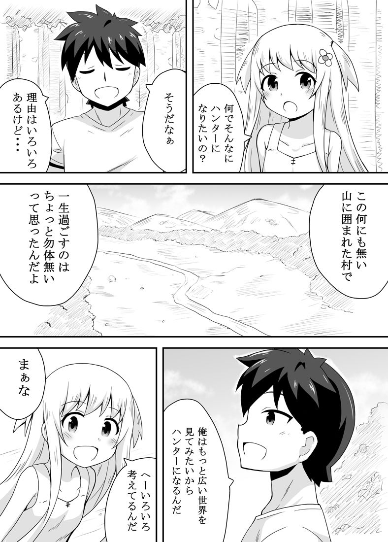 Kurowaria 1 page 4 full