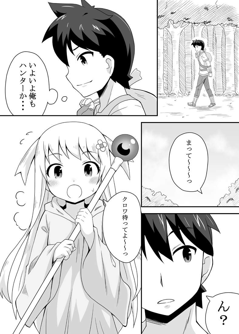 Kurowaria 1 page 7 full