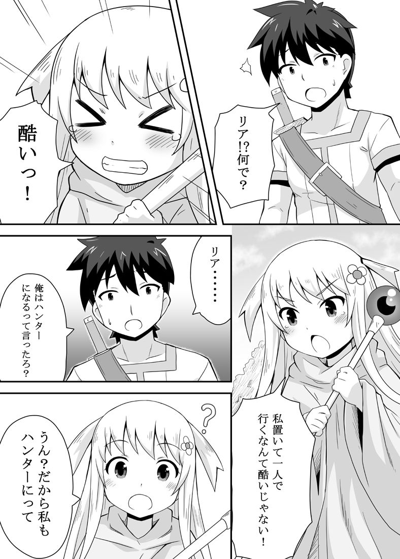 Kurowaria 1 page 8 full