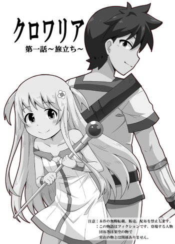 [Negoya] Kurowaria 1 cover