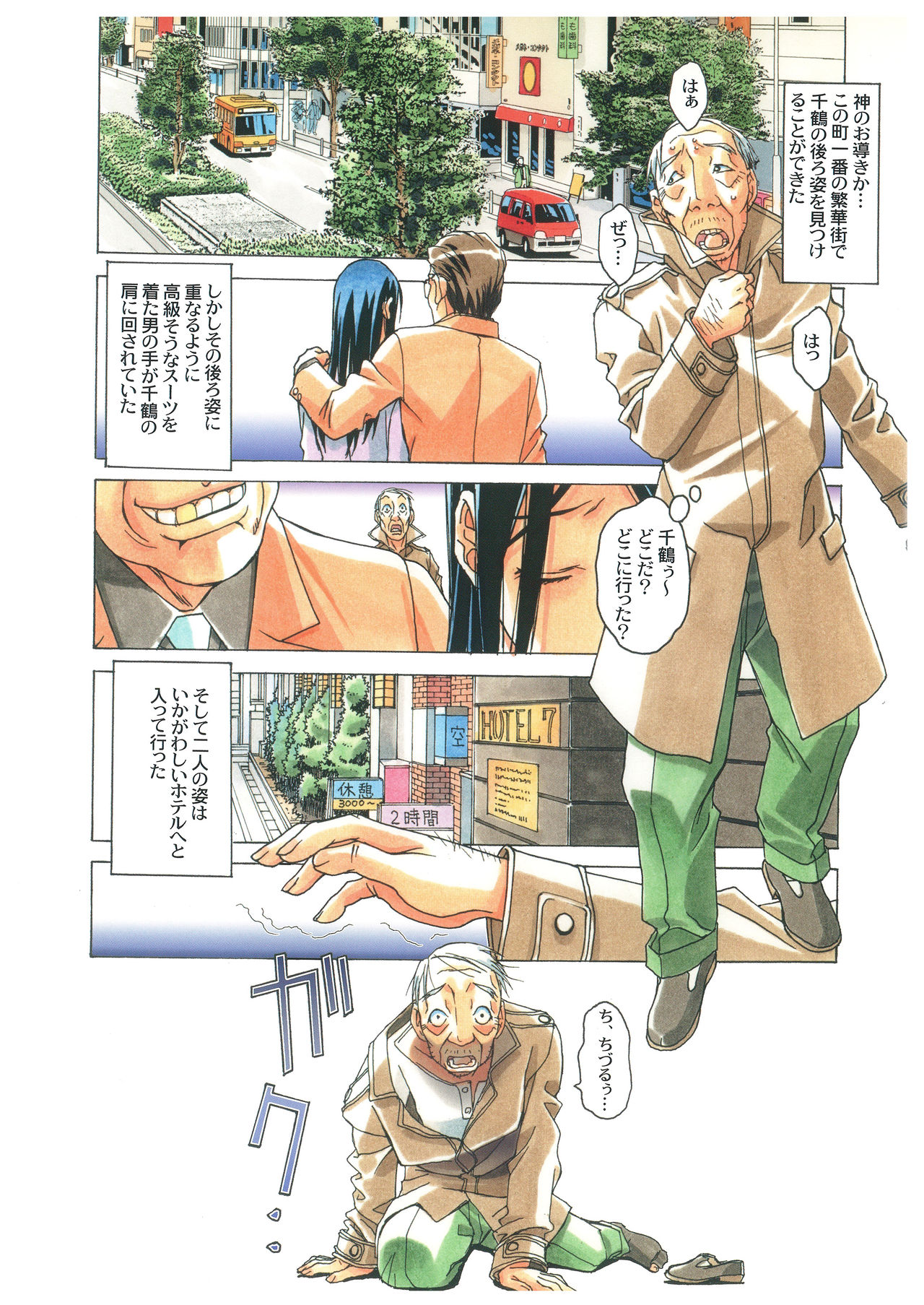 Naraka page 10 full