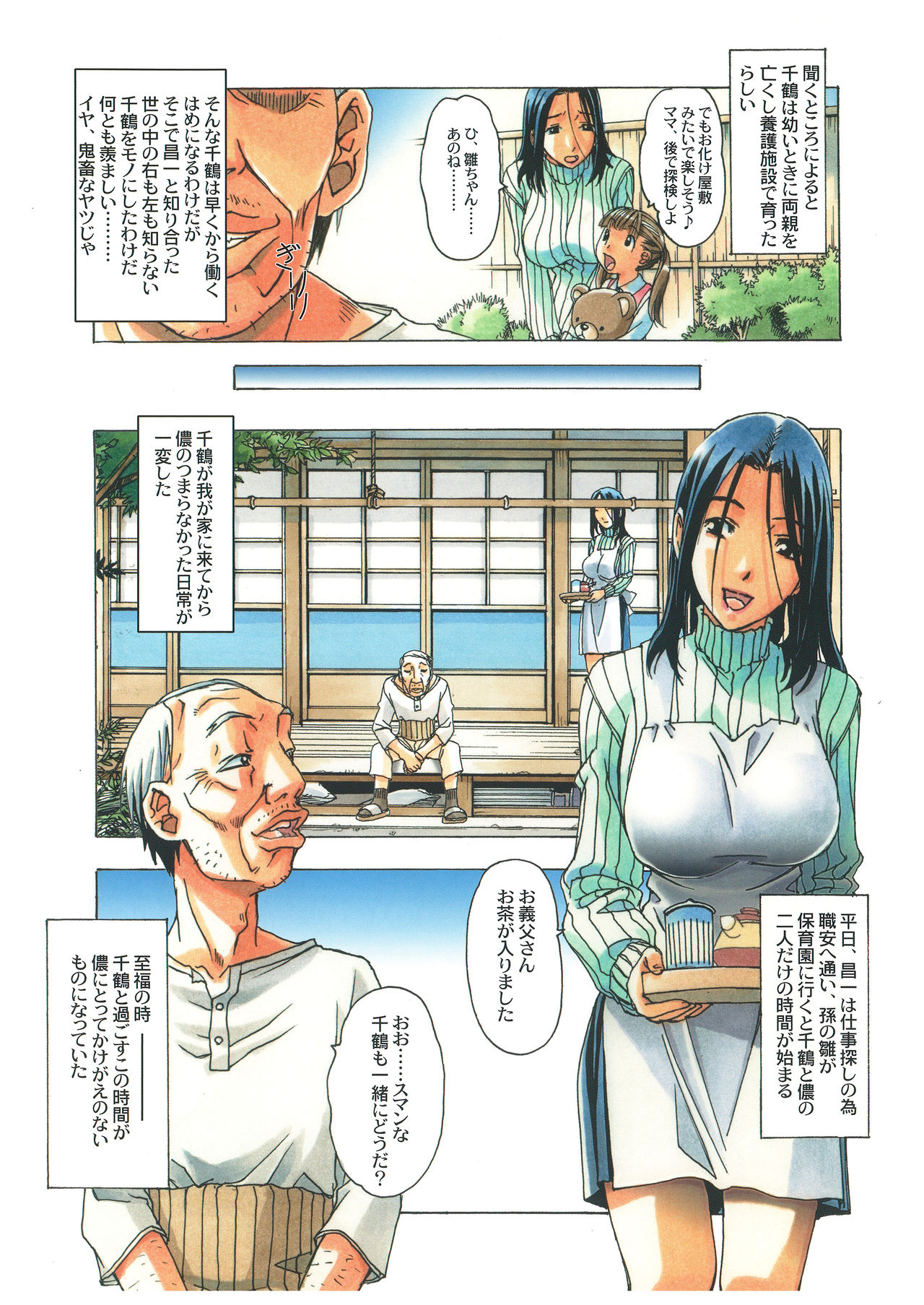 Naraka page 6 full