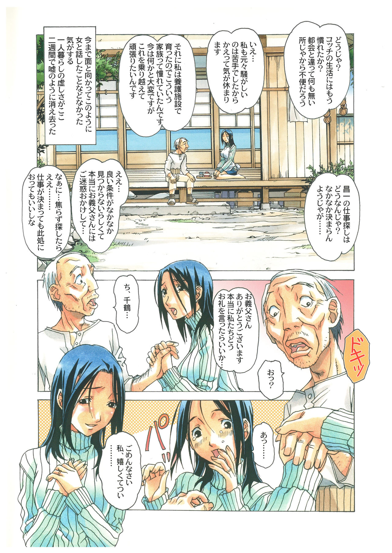 Naraka page 7 full