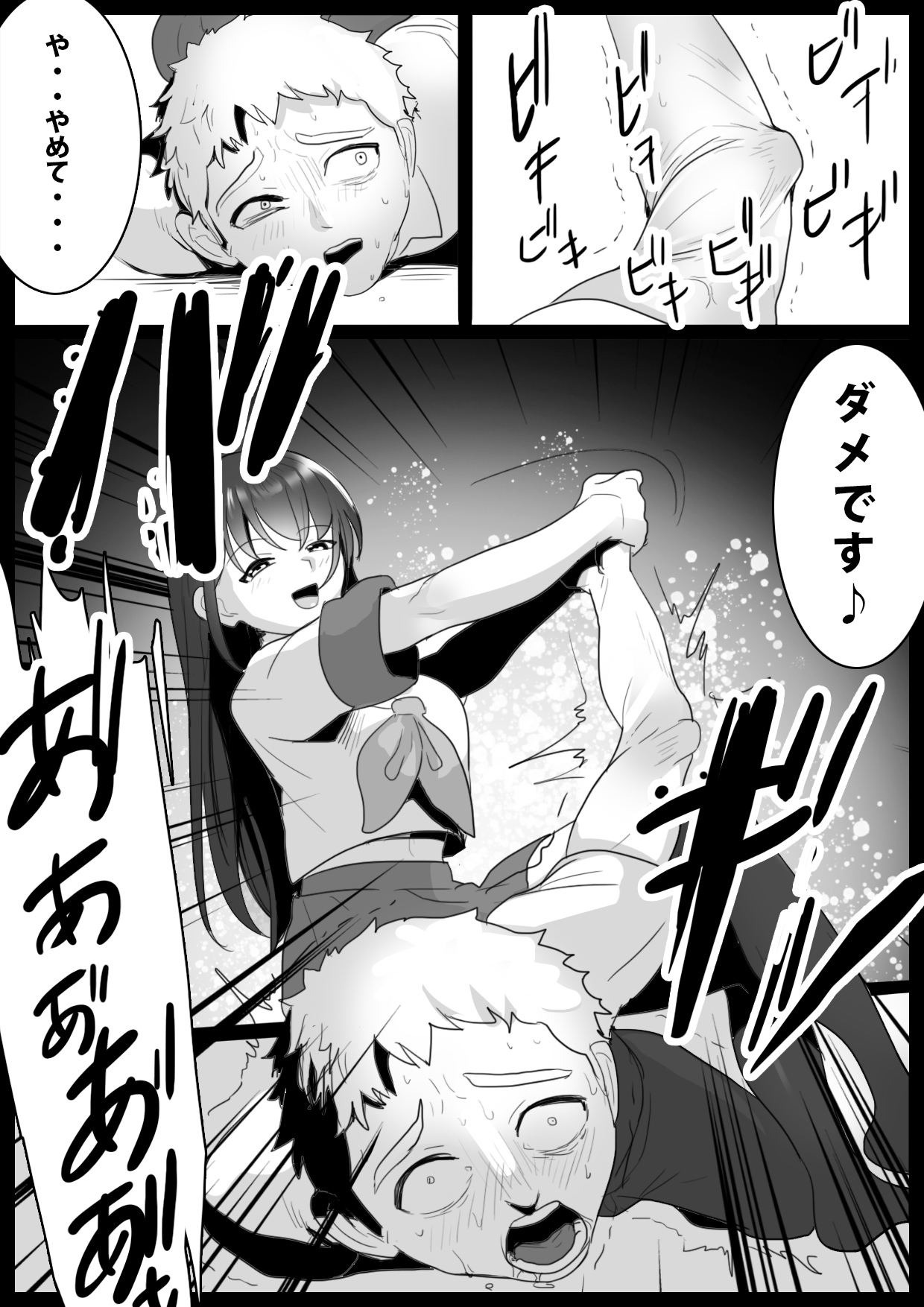 Girls Beat! -vs Airi- page 7 full