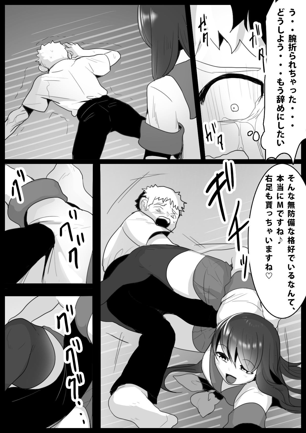 Girls Beat! -vs Airi- page 8 full