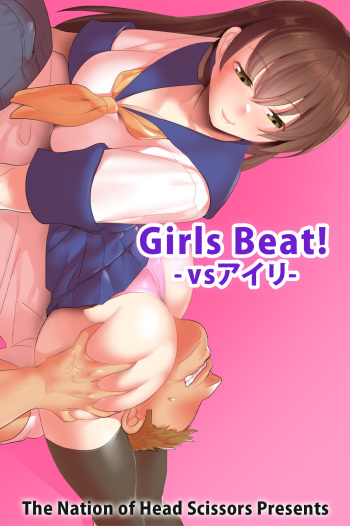 [The Nation of Head Scissors (Toppogi)] Girls Beat! -vs Airi- cover