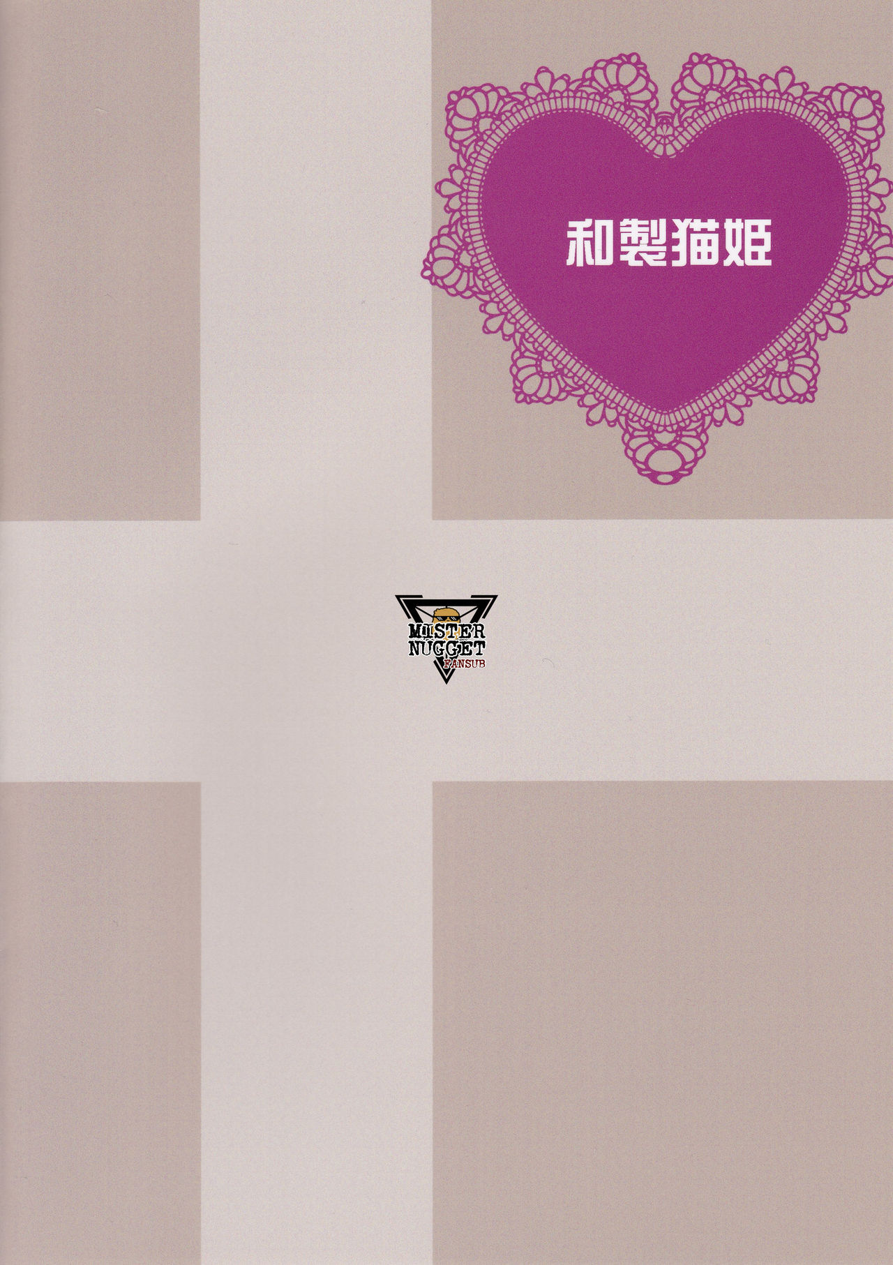 Eren no Tame Nara Nandemo Sasete page 2 full