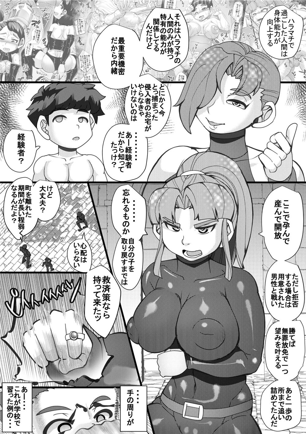Haramachi 15 page 7 full