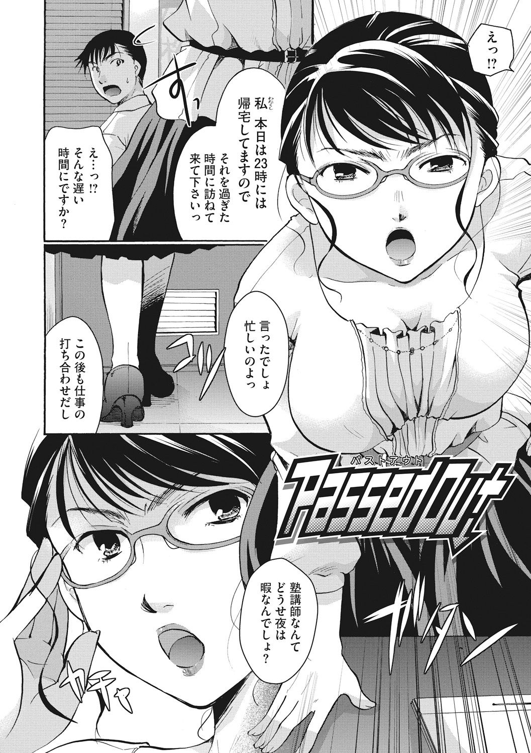 Cotton & Lace page 6 full