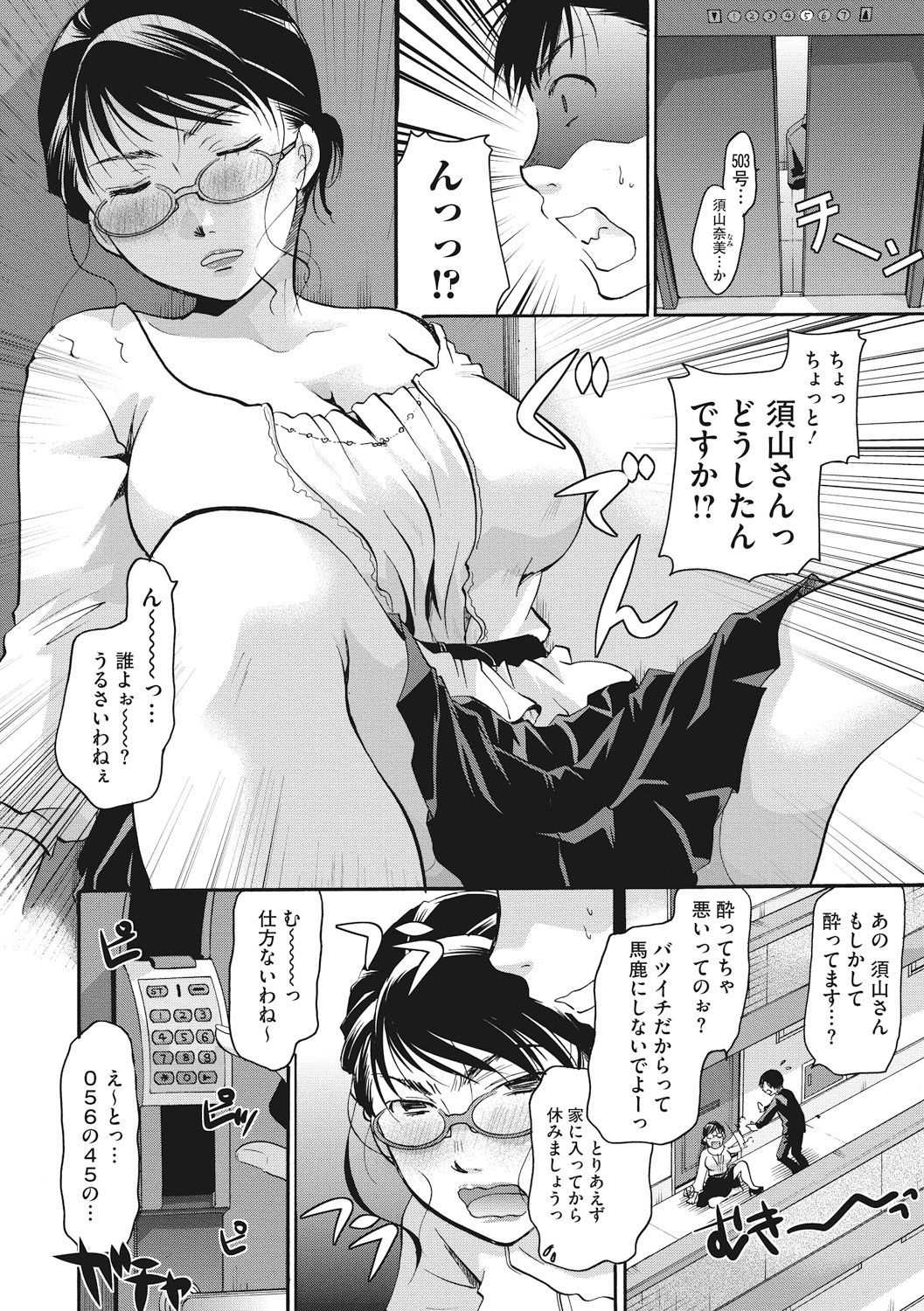 Cotton & Lace page 8 full