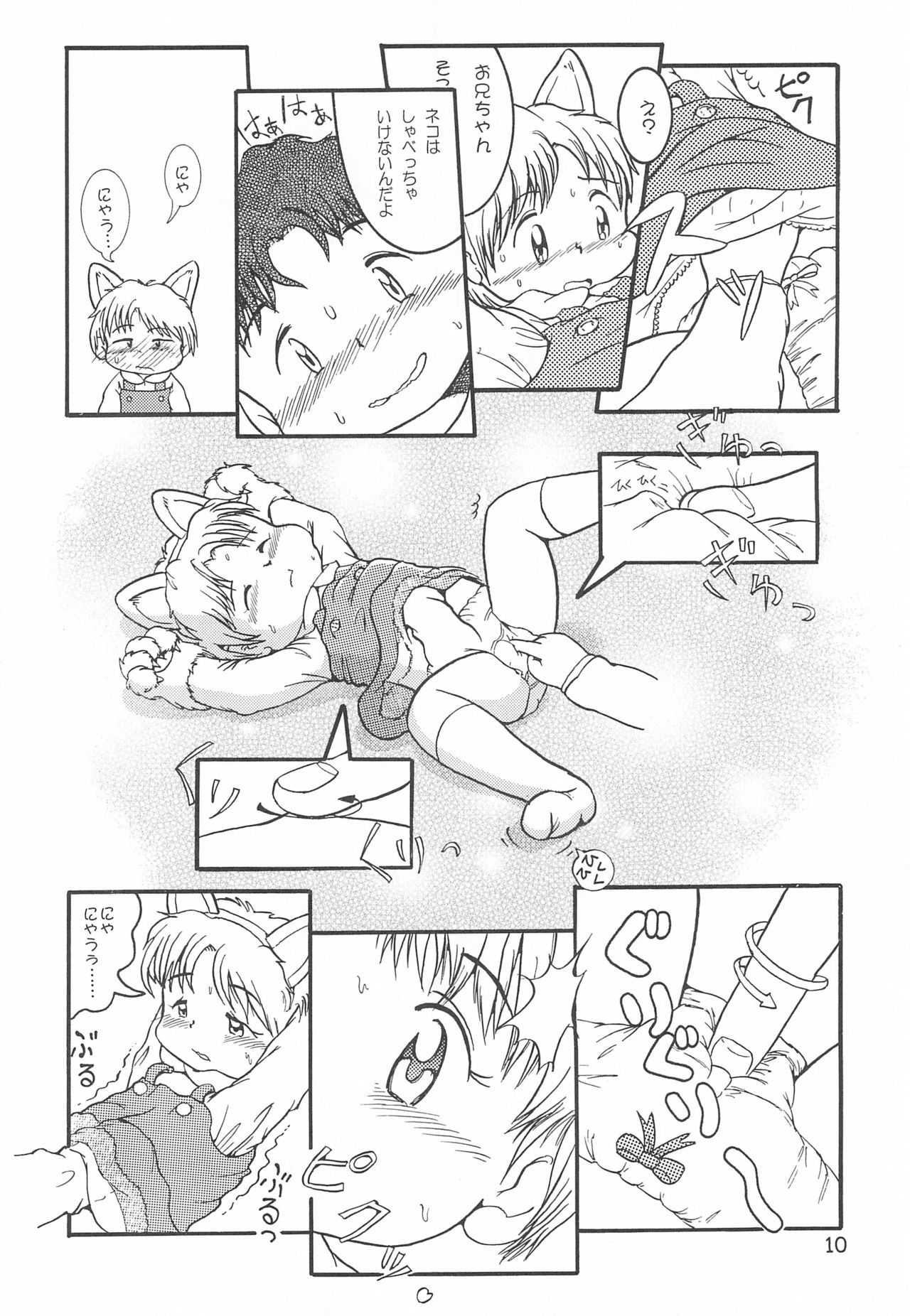 Colorium Comic 4 Onna no ko Iro '99 Xmas page 12 full