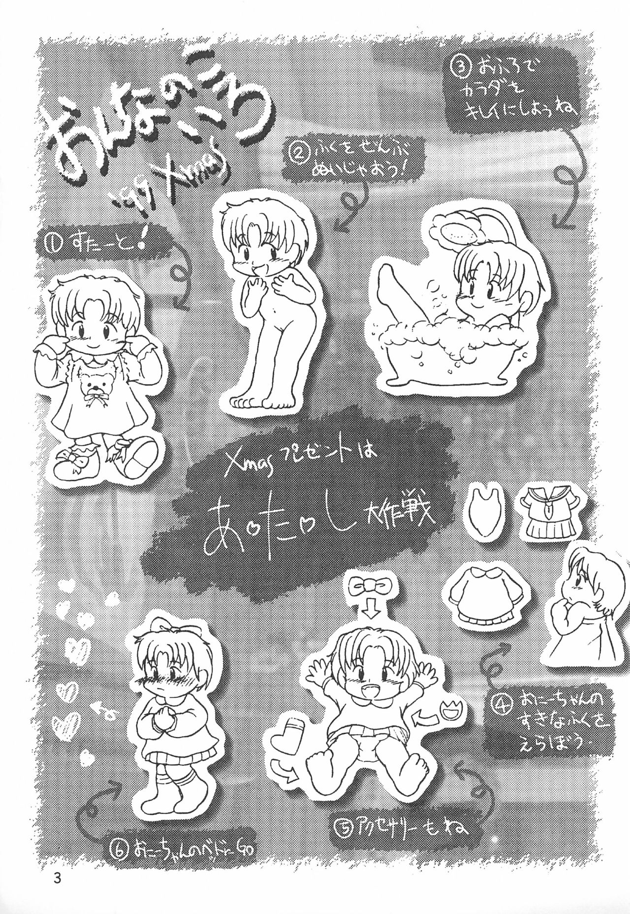 Colorium Comic 4 Onna no ko Iro '99 Xmas page 5 full