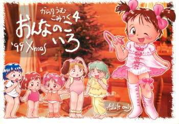 (C57) [Colorium (Various)] Colorium Comic 4 Onna no ko Iro '99 Xmas cover