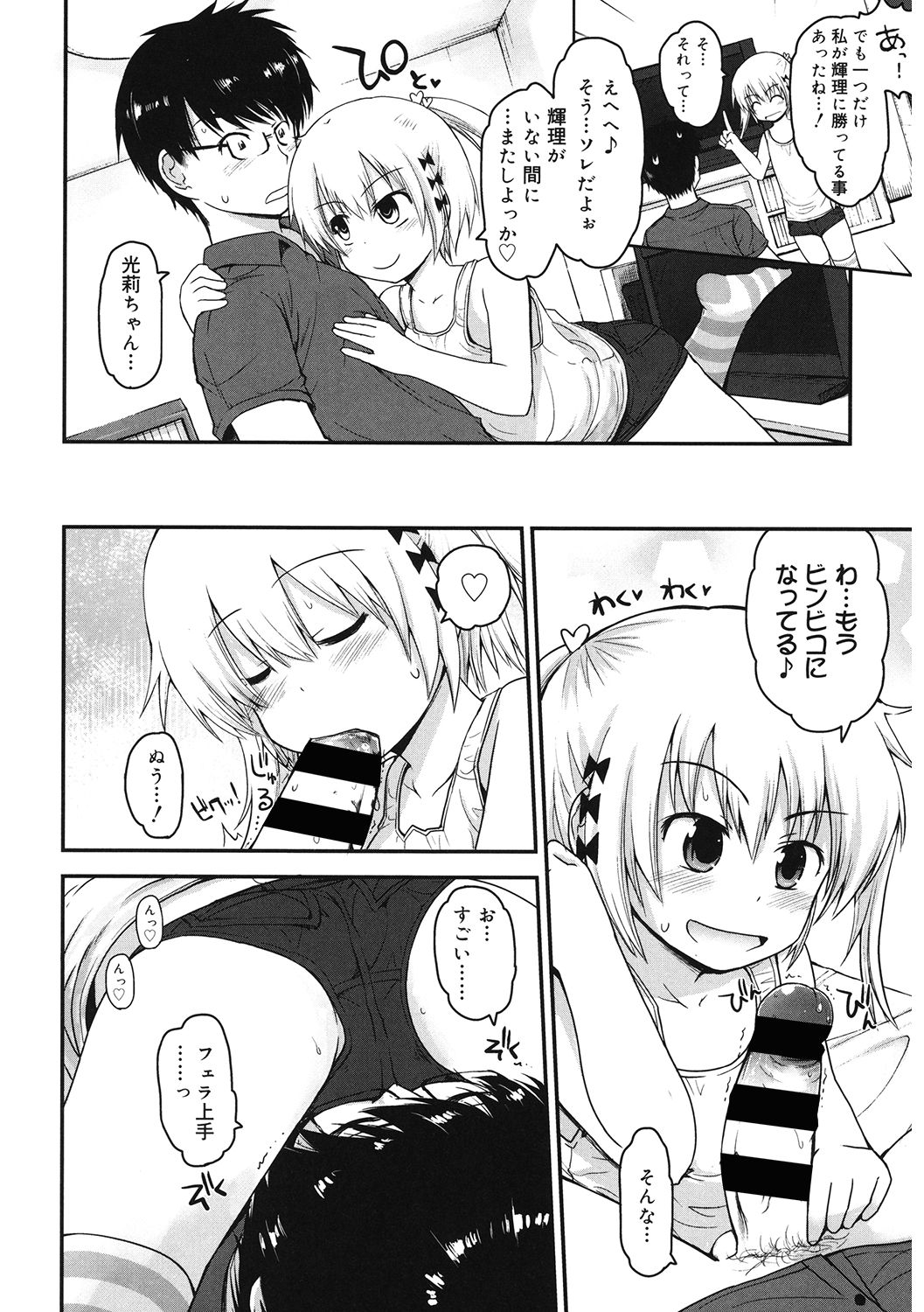 LQ -Little Queen- Vol. 38 page 12 full