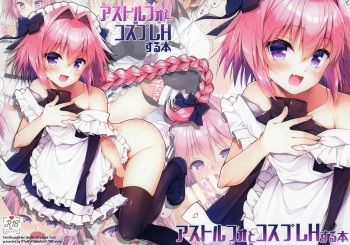 (SC2018 Spring) [R*kaffy (Aichi Shiho)] Astolfo to Cosplay H Suru Hon (Fate/Grand Order) [Spanish] [Joss Ma] cover