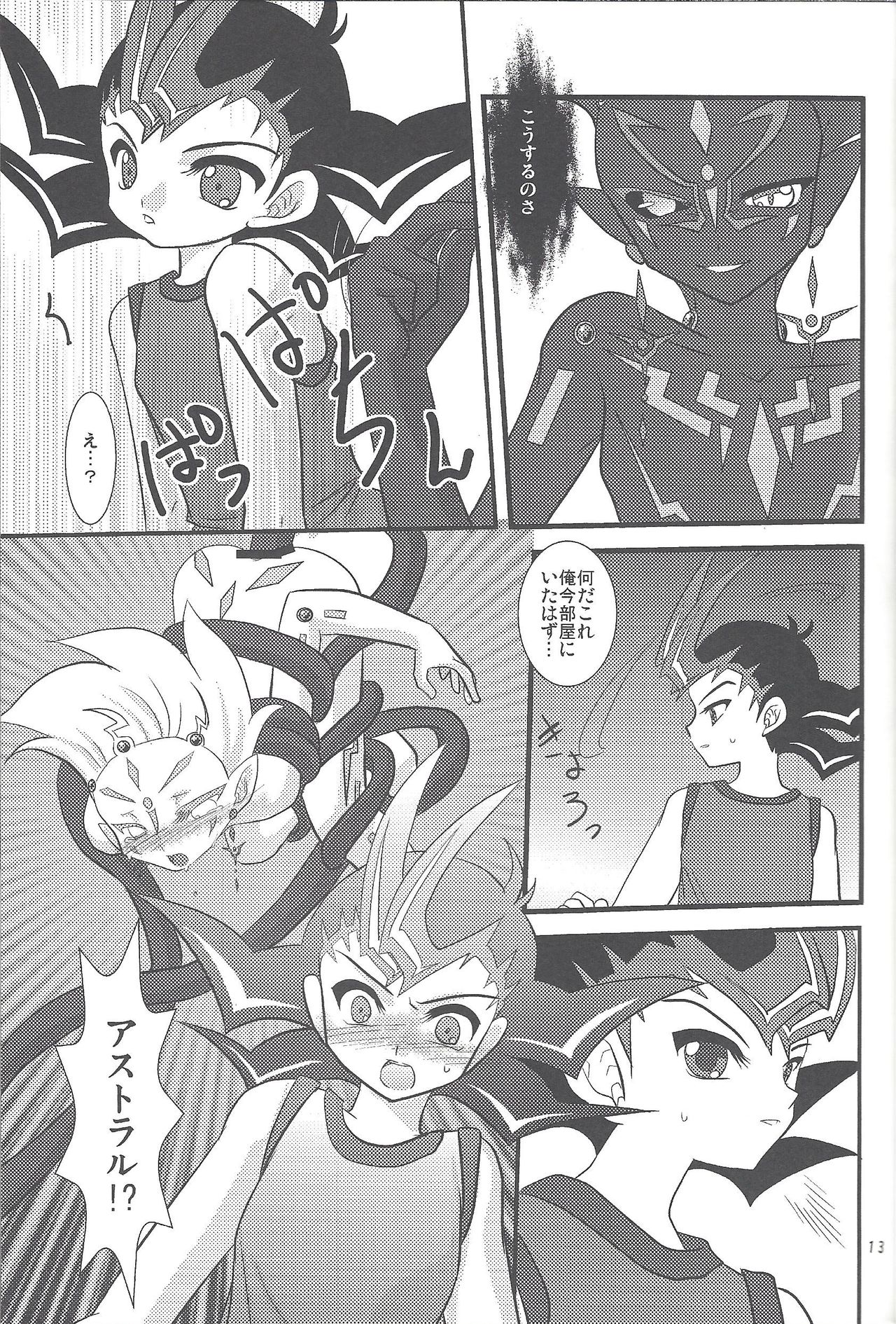 Yuma hon dake sairoku shita no ga kochiradesu page 12 full