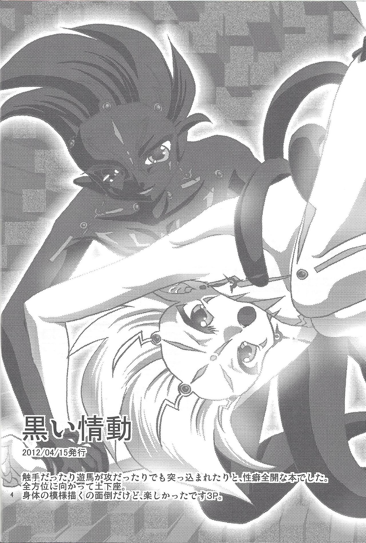 Yuma hon dake sairoku shita no ga kochiradesu page 3 full