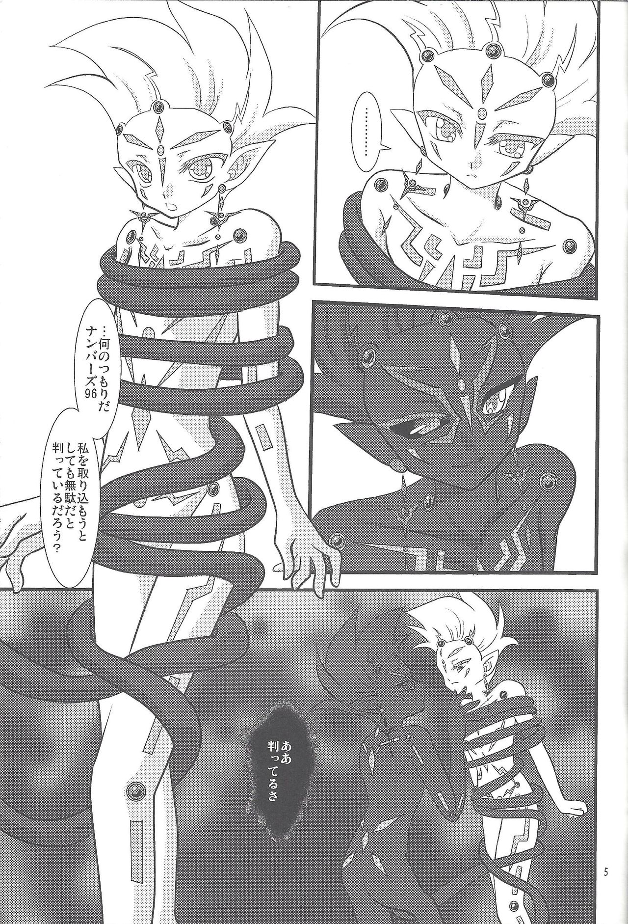 Yuma hon dake sairoku shita no ga kochiradesu page 4 full