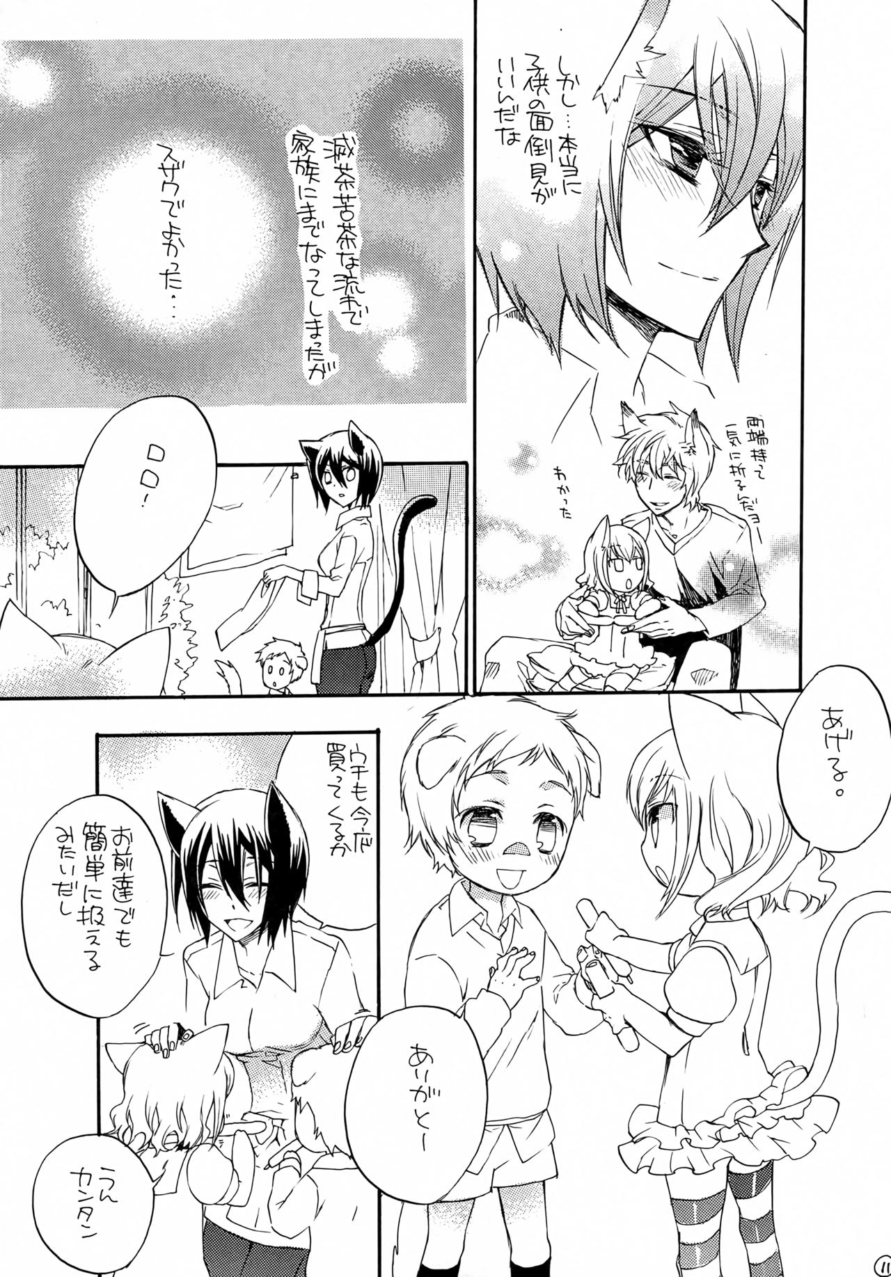 LHM/after page 11 full
