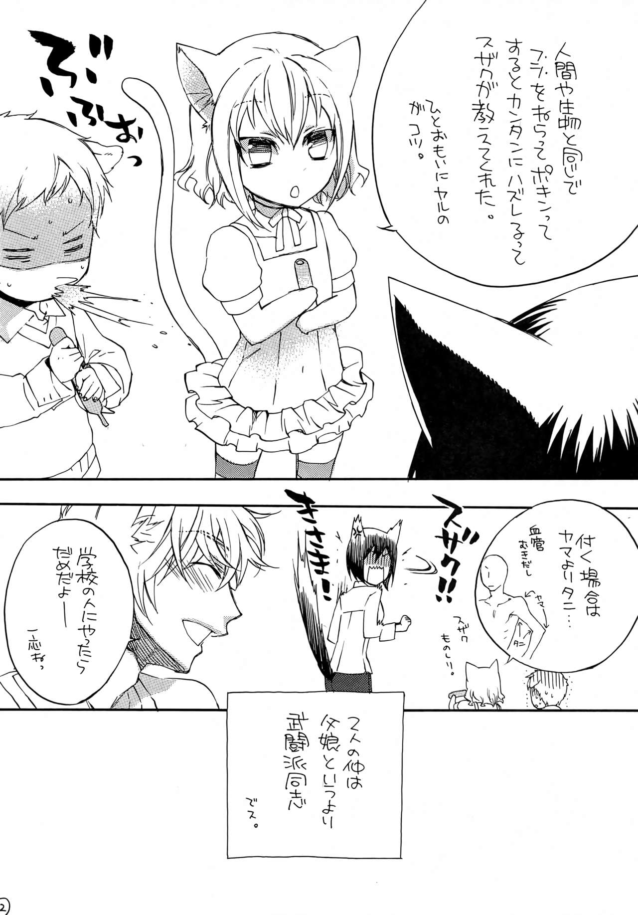 LHM/after page 12 full