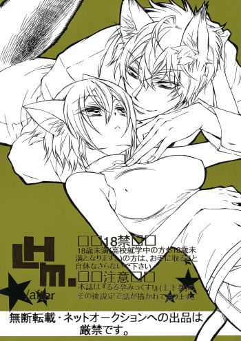 [boss anniversary (810)] LHM/after (Code Geass: Lelouch of the Rebellion) cover