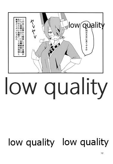 てんるックス本 page 11 full