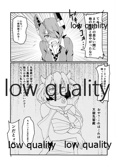 てんるックス本 page 4 full