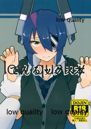 (C86) [The HORIZON (無駄)] てんるックス本 (艦隊これくしょん -艦これ-) cover