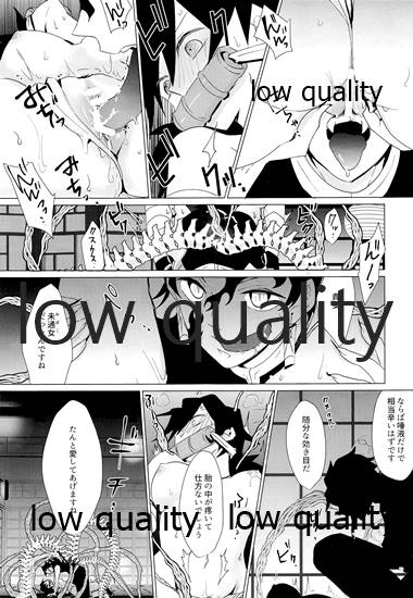 女水柱ノ官能噺 page 12 full