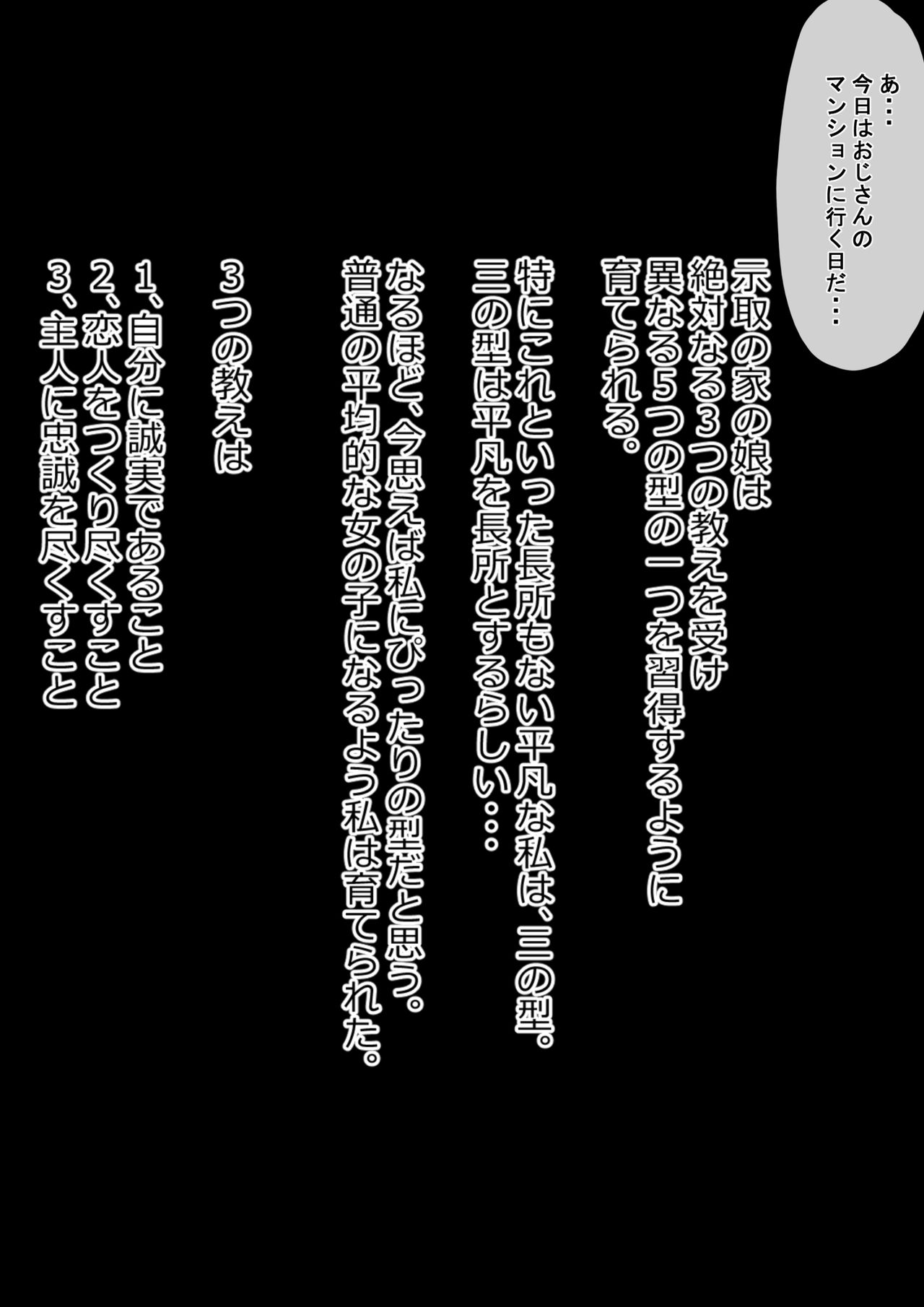 Shitori Mana ~ Netorareru Tame ni Sodatta Karada ~ page 9 full