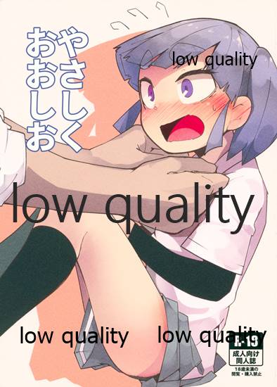 Yasashiku Ooshio page 1 full