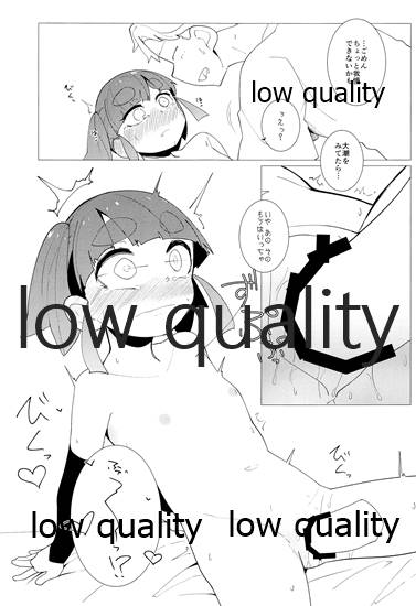 Yasashiku Ooshio page 12 full