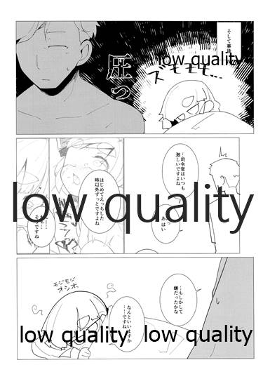 Yasashiku Ooshio page 5 full