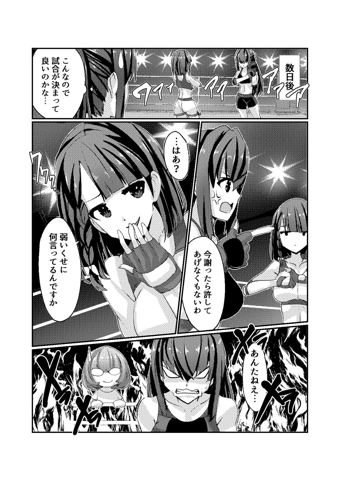 Fighting Goddess S1-2 page 11 full