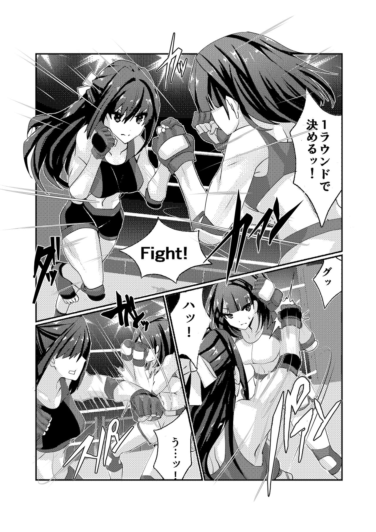 Fighting Goddess S1-2 page 12 full