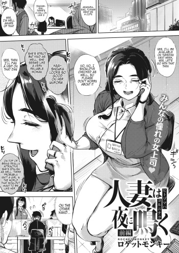 [Rocket Monkey] Hitozuma wa Yoru ni Naku Zenpen (COMIC HOTMiLK Koime Vol. 23) [English] [Kappasa] [Digital] cover